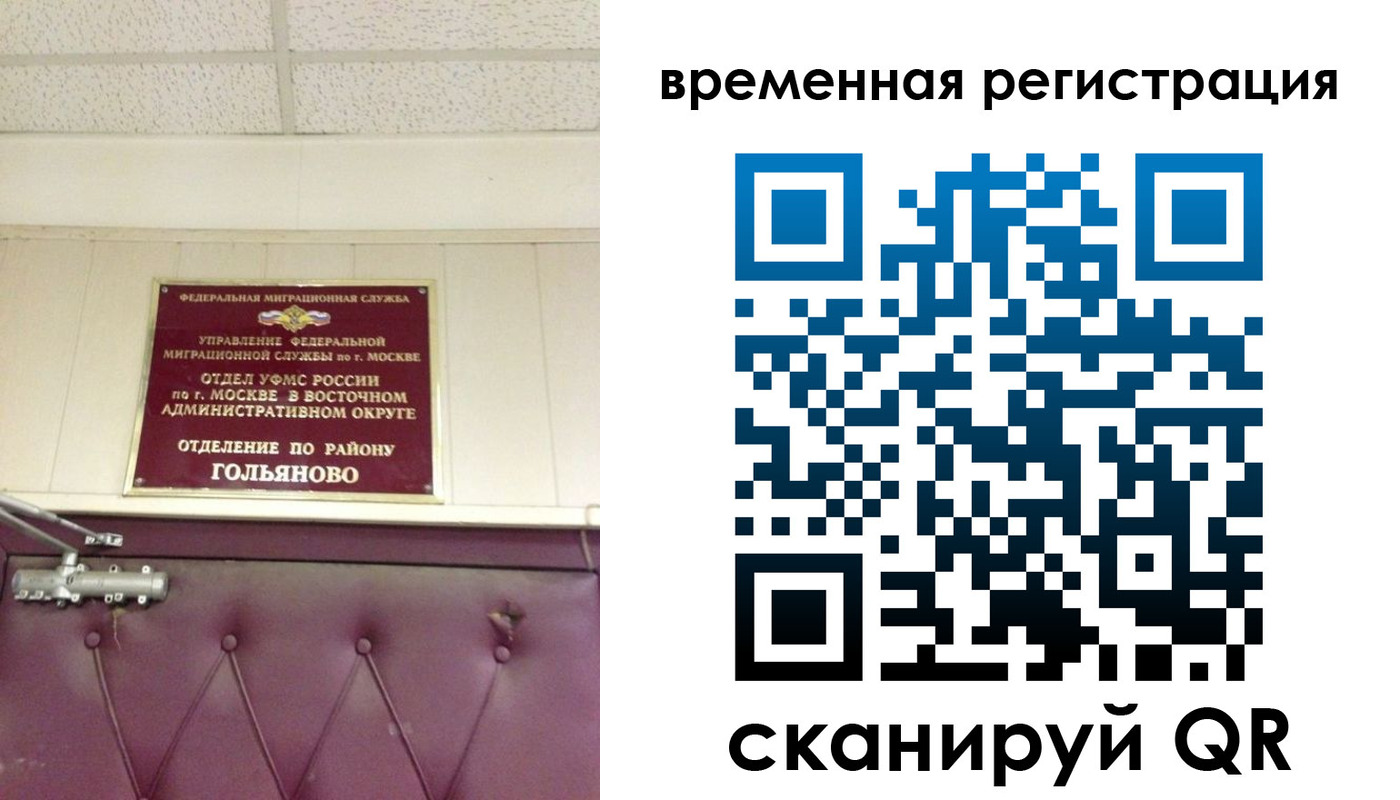временная регистрация для всех в Дзержинске