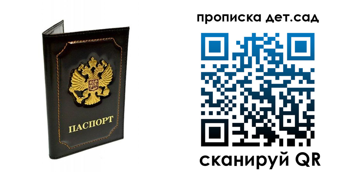 временная регистрация законно в Дзержинске