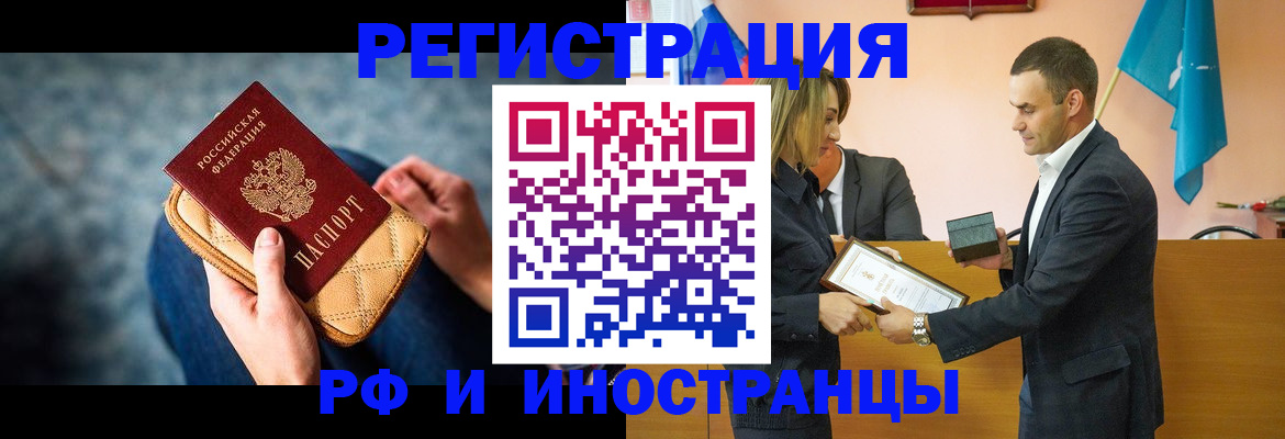 прописка для военкомата в Дзержинске