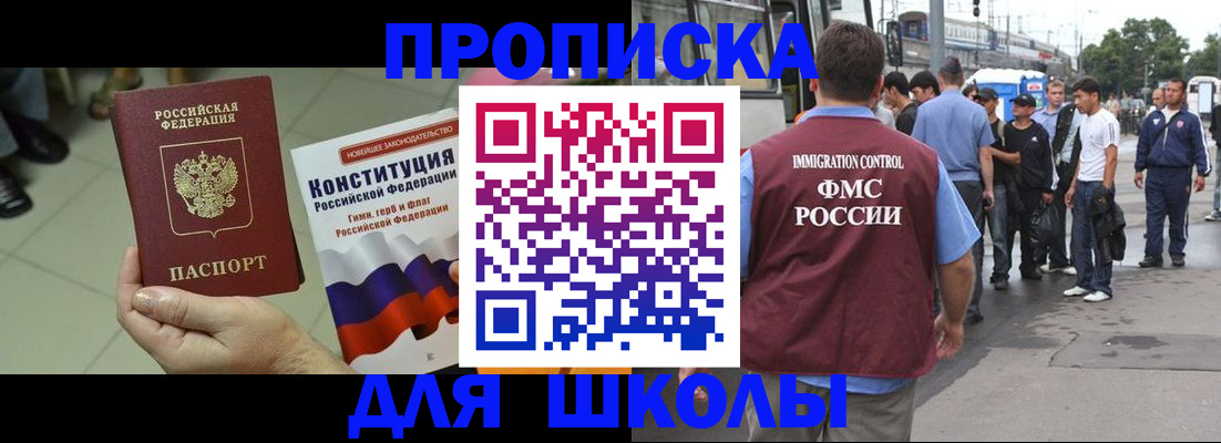 прописка для кредита в Дзержинске