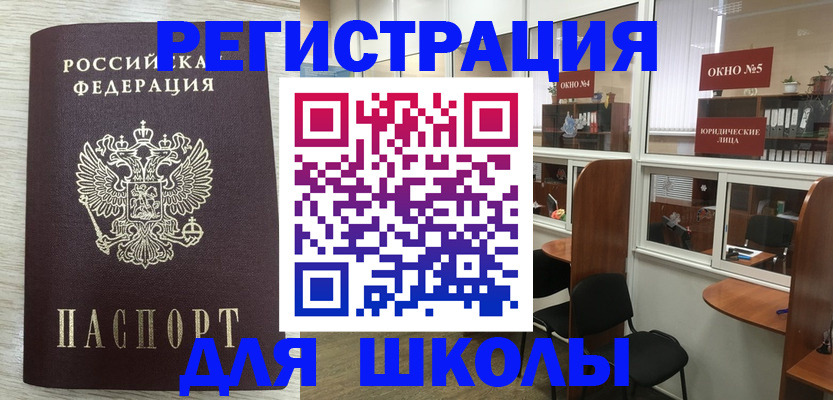 временная регистрация купить в Дзержинске