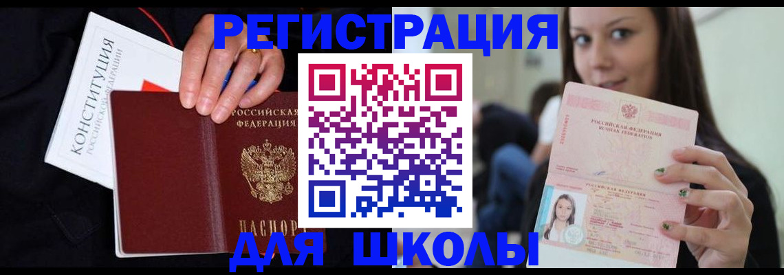 прописка регистрация в Дзержинске