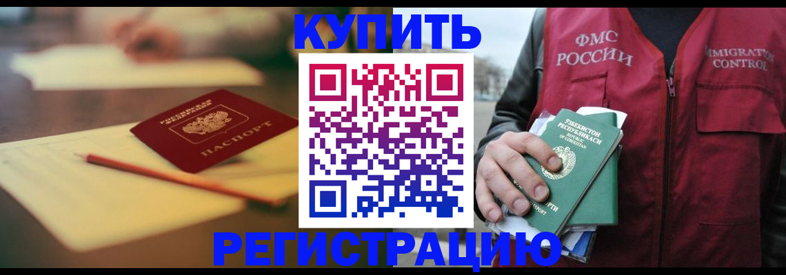 миграционный учет в Дзержинске