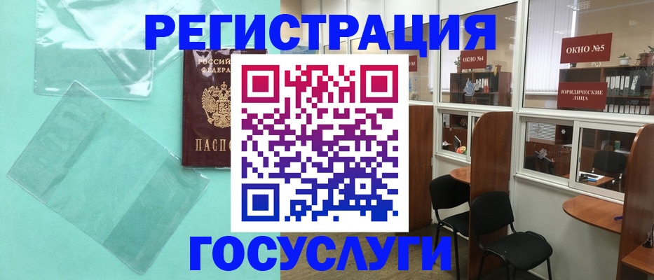 регистрация для дет. сада в Дзержинске